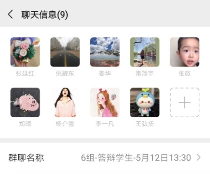 C:\Users\Yaodong\_DDNZone_\My Files\UIBE\成人动作片
工作\1. 研究生教学\c学位\2020毕业\2020毕业答辩\照片\微信图片_20200603104409.jpg